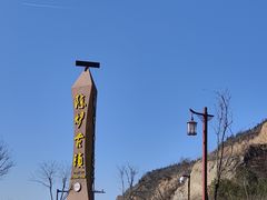 -陈炉古镇