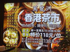 -万龙洲海鲜(大兴绿地缤纷城店)