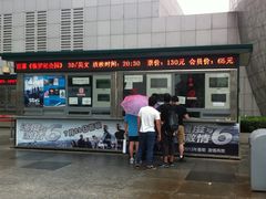 售票处-中国科学技术馆影院