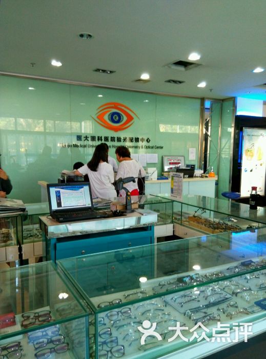 医大眼科医院验光配镜中心图片 - 第11张