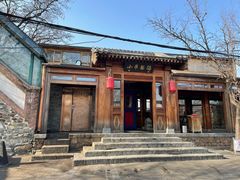 -小吊梨汤·北京菜(香山店)