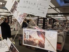 -先锋书店(五台山总店)