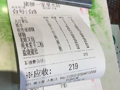 -猪腰一家·地道佛山菜(里水店)