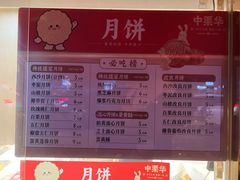 -中栗华栗子(鞍山道店)