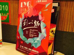 -刘一锅筋头巴脑(大悦城C店)