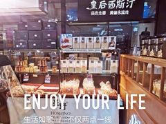 -皇后西斯汀饼店(文化路店)