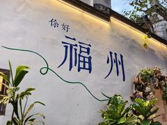 -烟台山景区