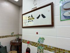 -八珍·广式煎饺·广州老字号(北京路总店)
