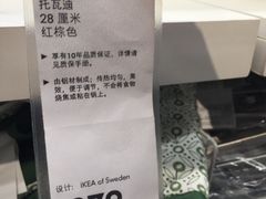 -宜家家居(西安未央商场店)