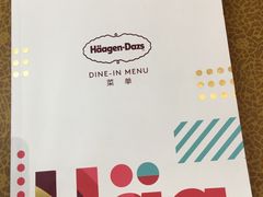 -哈根达斯(天河城店)