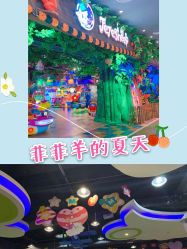 -菲菲羊乐园(临平银泰城店)