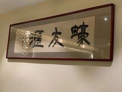 -蠔友汇(皇姑店)