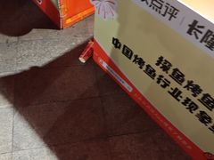 -探鱼·鲜青椒爽麻烤鱼(番禺万达店)