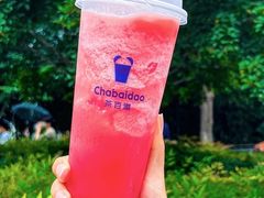 -茶百道(柏威年店)