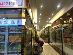 -三旗百汇商品城