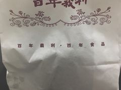 -百年义利(东直门店)