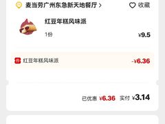 -麦当劳(东急新天地店)