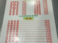 -华香鹅快餐店
