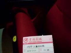 -曹杨影城(曹杨店)