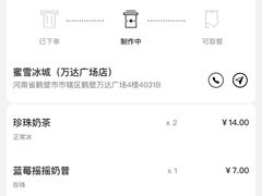 -蜜雪冰城(万达广场4楼店)