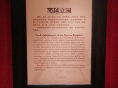 -南越王博物院(王宫展区)