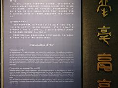 -亳州博物馆
