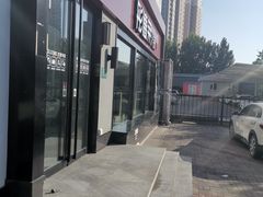 -彤德莱牛肉火锅(双港店)