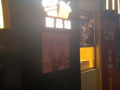 门面-麦当劳(伟城广场店)