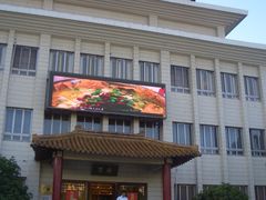 门面-交大留园(东川路店)