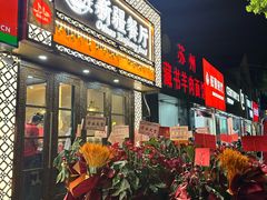 -欧提汗·新疆餐厅·清真(银都路店)