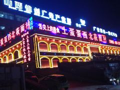 门面-西北莜面村(太原店)