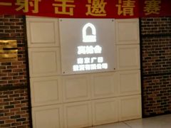 -真枪会射击俱乐部(河西中央公园店)