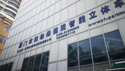 -厦门市妇幼保健院(总院区)