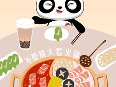 -冒椒火辣(太古里店)