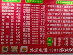 菜单-沙县小吃(龙阳广场店)
