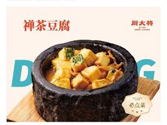 -厨大将烤肘子(镇江北路店)