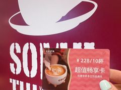 -COSTA COFFEE(西贸凯德晶品4层2店)