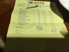 账单-南宁饭店·小嘟来食街