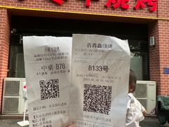 -小寒羊烧烤(凯瑞时代大厦店)