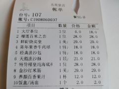 账单-名苑皇宫酒家(来魅力壁画村店)