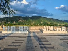 -图们国门景区