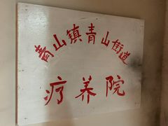 -白兔子密室(长寿路店)