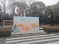 -南京国际会议大酒店