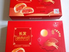 -长发西饼(临顿路店)