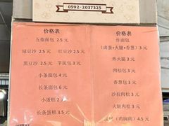 -惠源面包店(开禾路店)