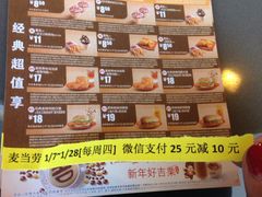 -麦当劳(红旗路店)