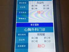 -浙江大学医学院附属第一医院(庆春院区)