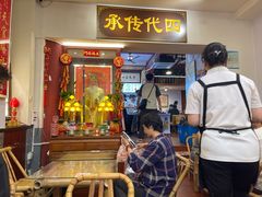 -芋包王闽南茶楼(八市店)