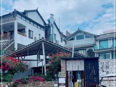 -大理老字号·舟渔的鱼野生菌海景餐厅(双廊店)
