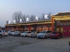 -捌拾柒號大院(济南路店)